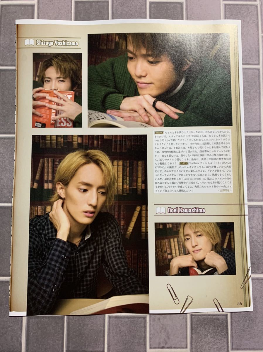 069 Duet 2021年 11月号 切り抜き TravisJapan 川島如恵留 七五三掛龍也 吉澤閑也 中村海人 宮近海斗 松倉海斗 松田元太_4