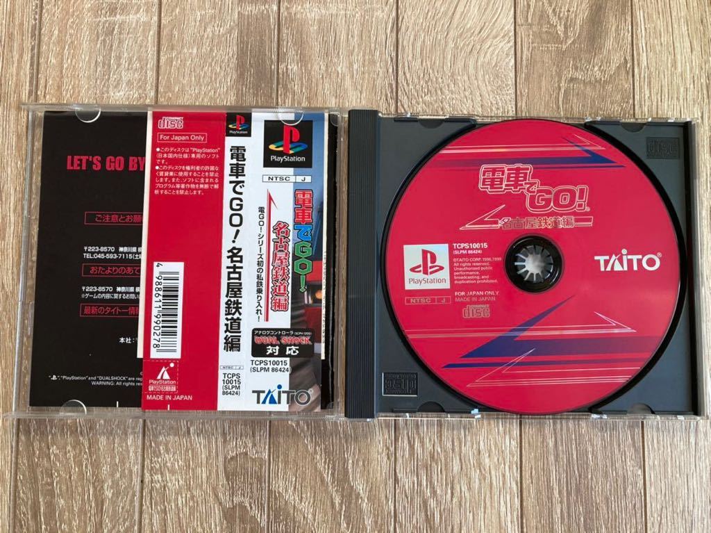 Ps1ソフト 電車 Go 名古屋鉄道編 帯 ハガキあり シミュレーション 売買されたオークション情報 Yahooの商品情報をアーカイブ公開 オークファン Aucfan Com