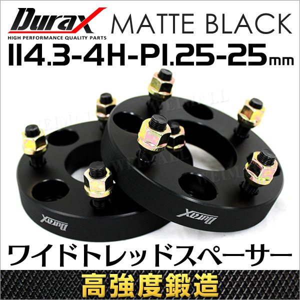 限定SALE，人気SALE Durax正規品 ホイールスペーサー ワイドトレッドスペーサー 25mm 114.3-4H-P1.25 4穴 日産 スズキ スバル ナット付き 2枚セット(4穴)｜売買されたオークション情報、yahooの商品情報をアーカイブ公開 4穴