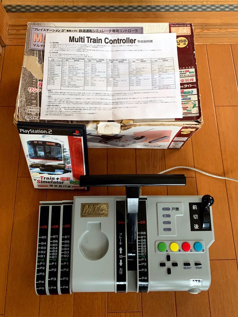 PS2・Multi Train 見つから Controller・トレインシミュレーター