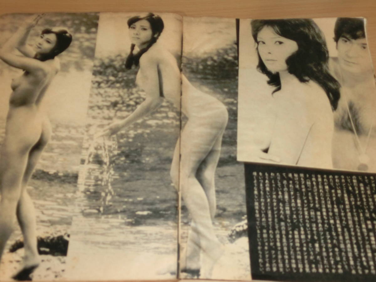 週刊実話　1979年 10/4号　_3