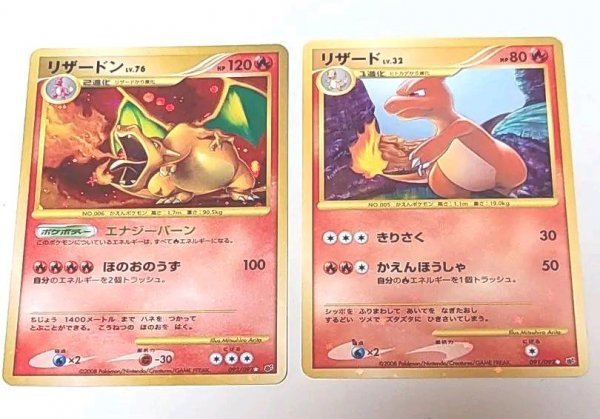 ポケモンカード リザード LV.32 リザードン LV.76 セット ポケモンカード リザードン LV.76 H72992779 ☆ ポケモン リザードンlv
