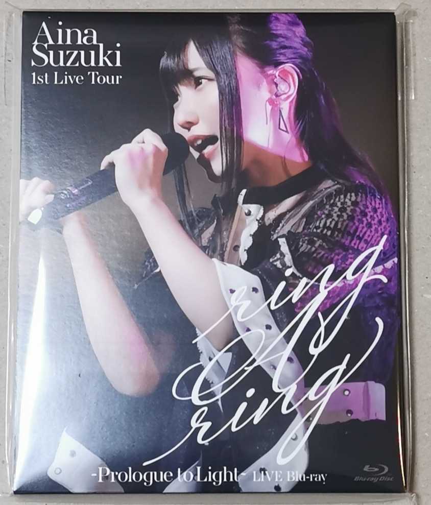 鈴木愛奈Aina Suzuki 1st Live Tour ring A ring - Prologue to Light - LIVE Blu-ray_1
