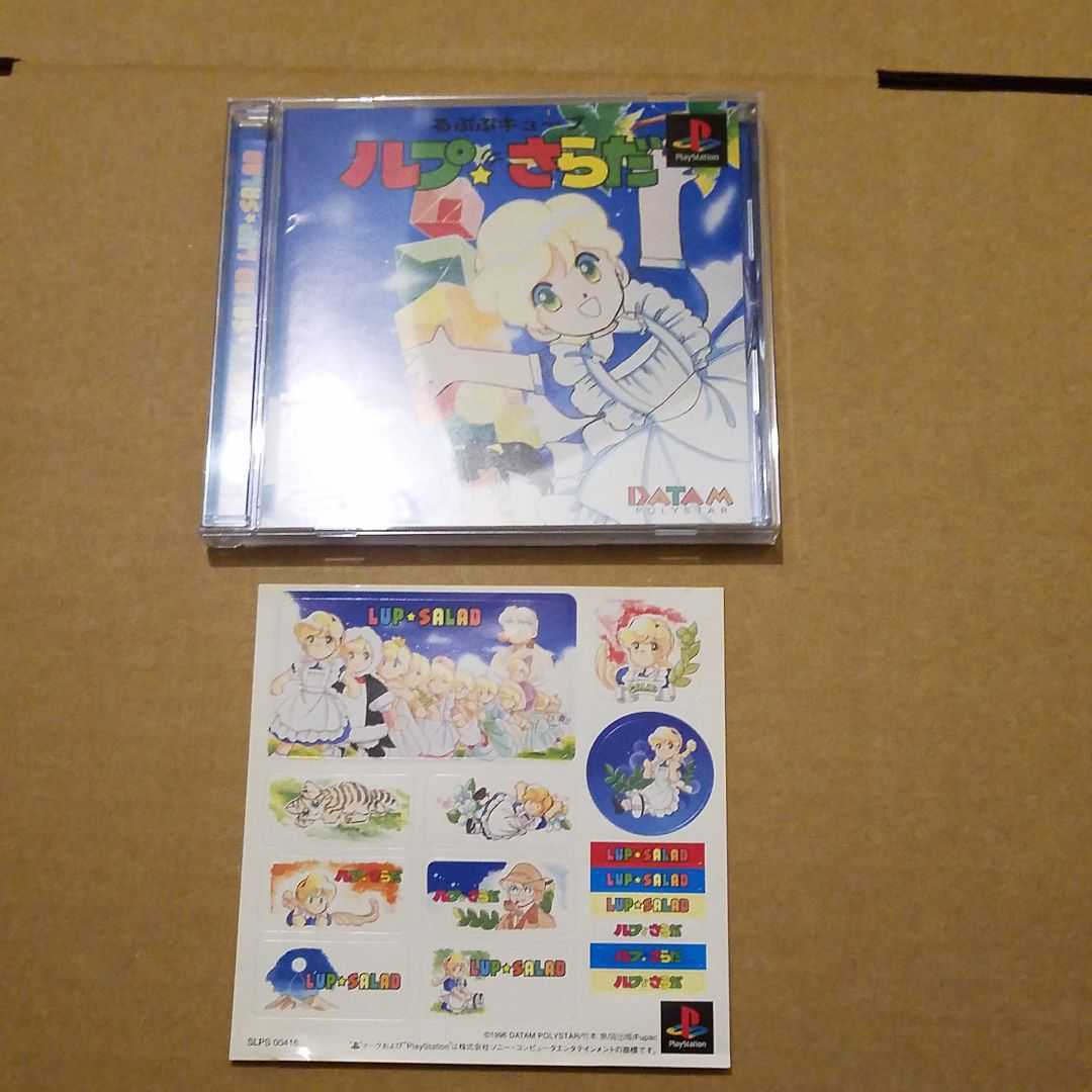 るぷぷキューブ ルプ☆さらだ PSソフト ゲーム (PS1 ﾙﾌﾟさらだ[92] る