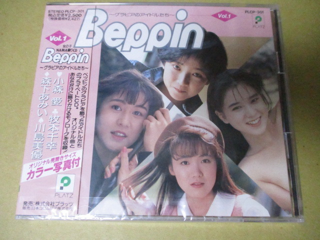 Beppin School カードコレクション Vol.1 BOX Beppin ビデオマガジン