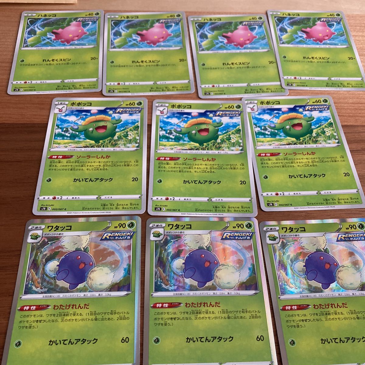 安心のインターネット ポケモンカードワタッコポポッコハネッコset 76bc7dce 超特価セール エレガントに格上げ Www Cfscr Com 安心のインターネット ポケモンカードワタッコポポッコハネッコset 76bc7dce 超特価セール エレガントに格上げ Www Cfscr Com