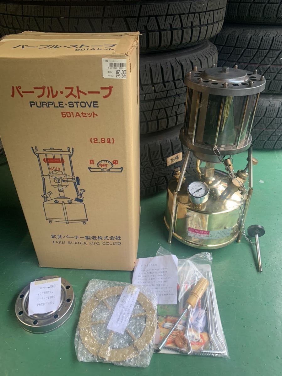 武井バーナー301A 新品 未使用 拘わら 箱開封 カスタムパーツ4点セット