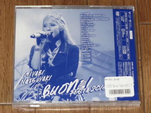 ソロDVD 夏焼雅 Buono Festa 2016の入札履歴 - 入札者の順位