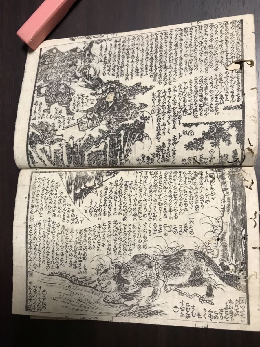 化け猫化け物妖怪奇画 白縫譚 45編上下2冊合巻1865年序種彦芳幾浮世絵