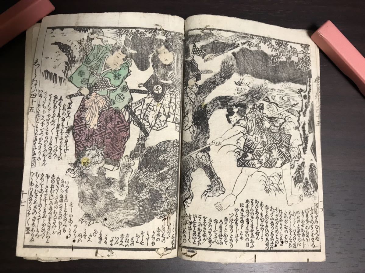 化け猫化け物妖怪奇画 白縫譚 45編上下2冊合巻1865年序種彦芳幾浮世絵