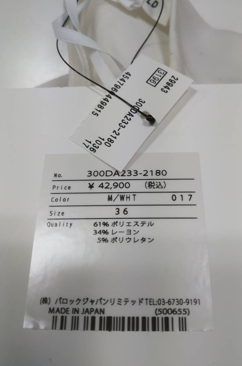 ♪ENFOLD エンフォルド♪オフホワイト ダブルクロス Aラインポケット  