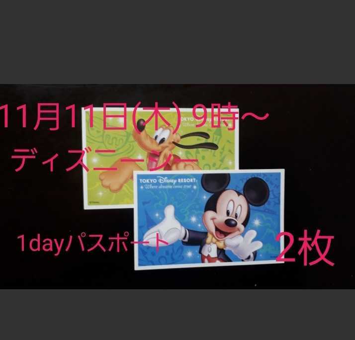 11月11日 木 ディズニーシー 1デーパスポート 2枚 ペアチケット 11 11 ディズニー チケット ディズニーランド専用券 売買されたオークション情報 Yahooの商品情報をアーカイブ公開 オークファン Aucfan Com