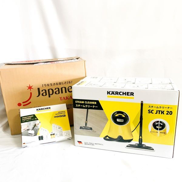 ケルヒャー 家庭用スチームクリーナー SC1040 掃除機 洗浄機 KARCHER ケルヒャー 家庭用スチームクリーナー SC1040 掃除機 洗浄機 KARCHER