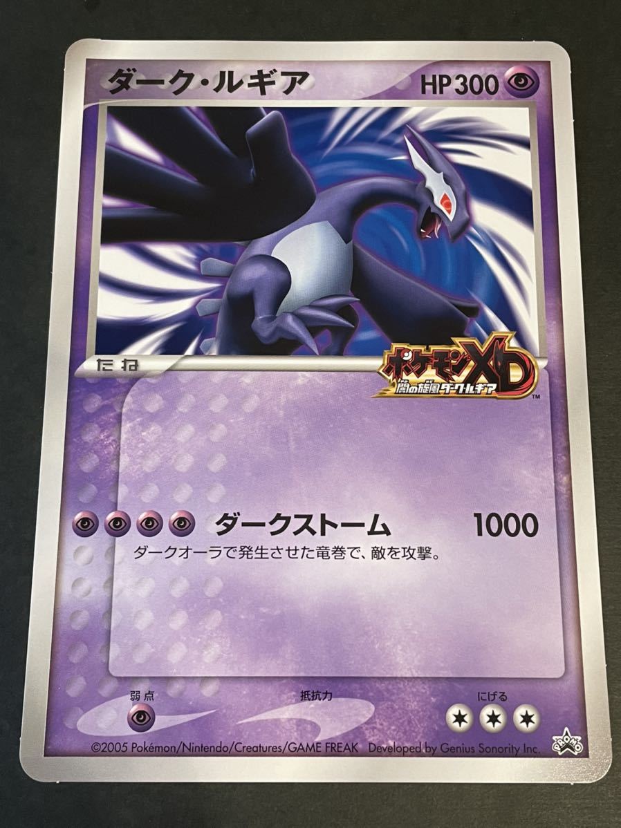 ポケモン札 ダークルギア ジャンボカード Tou Ki Dairyuukou ポケモンカードゲーム Zetaschools Org