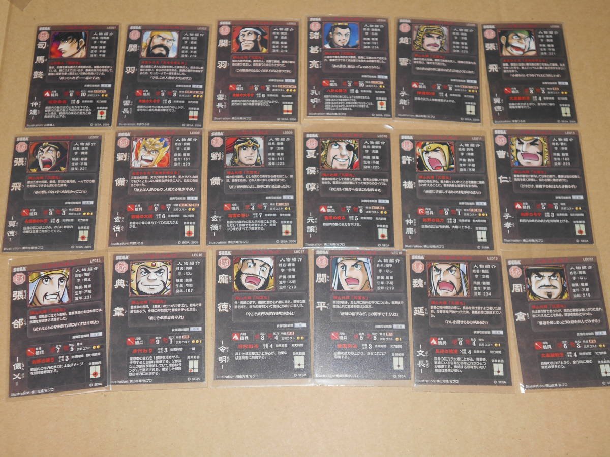 三国志大戦 2 Le まとめ 横山光輝 山原義人 本宮ひろ志 色々 ダブリなし 1 11 13 15 19 22 25 28 30 33 35 42 46 30枚30種 三国志大戦 売買されたオークション情報 Yahooの商品情報をアーカイブ公開 オークファン Aucfan Com 三国志大戦 2 Le まとめ 横山光輝 山原義人 本宮ひろ志 色々 ダブリなし 1 11 13 15 19 22 25 28 30 33 35 42 46 30枚30種 三国志大戦 売買されたオークション情報 Yahooの商品情報をアーカイブ公開 オークファン Aucfan Com