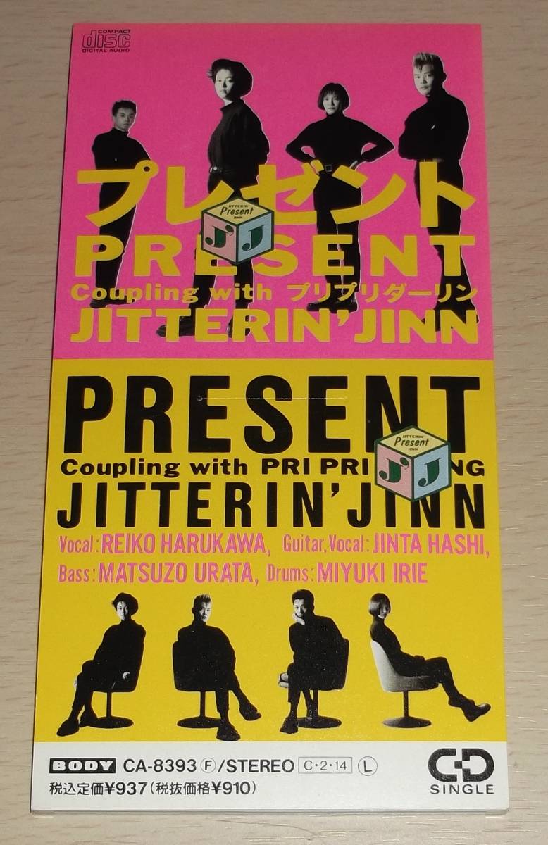 Tentastic Jitterin Jinn Mufsbrands Com Br