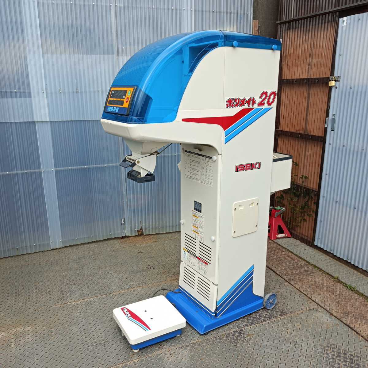 ISEKI ポリメイト 20 園芸用機器
