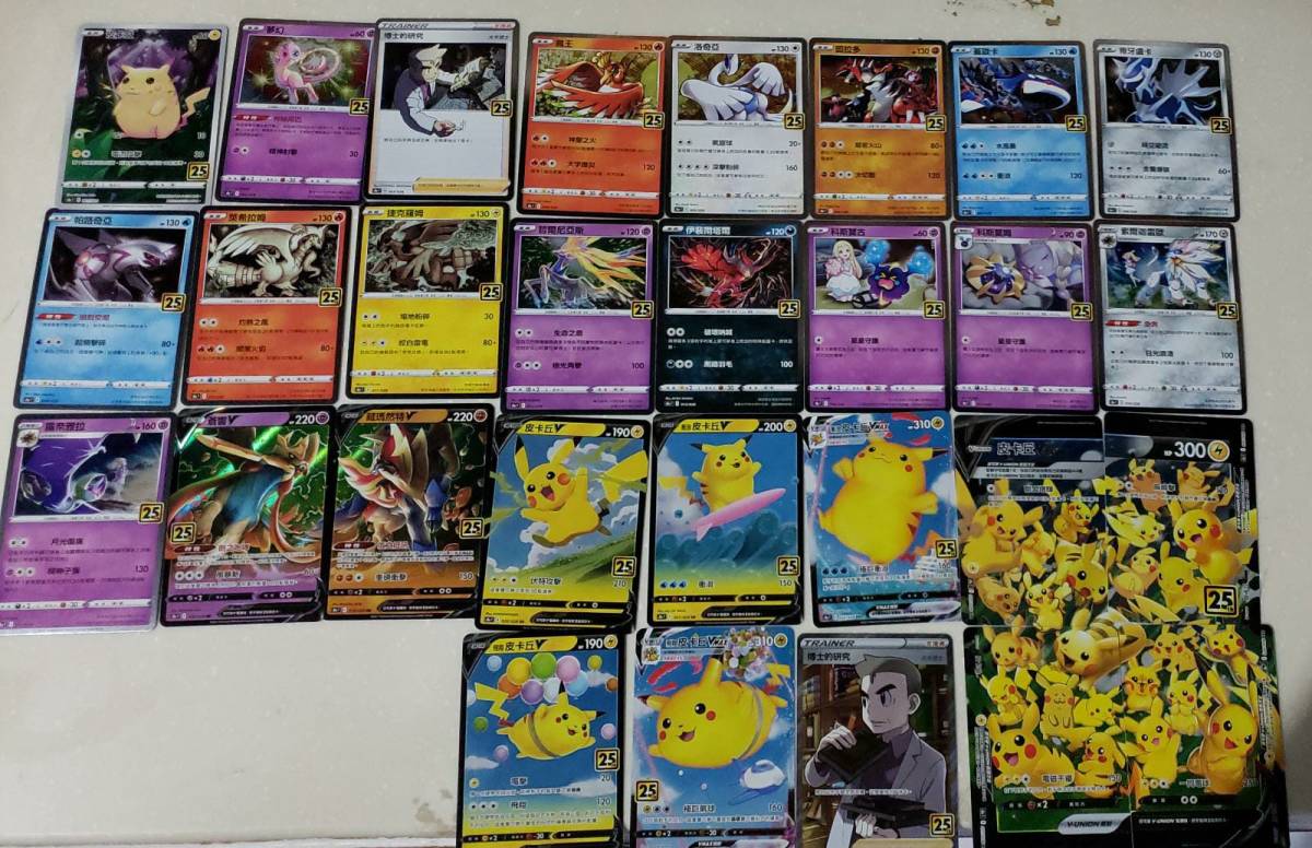 ポケモンカードゲーム 25th anniversary collection 29枚セット S8aF