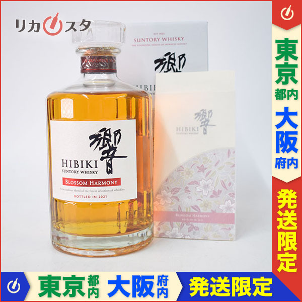 響 ブロッサム サントリー ハーモニー ブロッサムハーモニー BLOSSOM