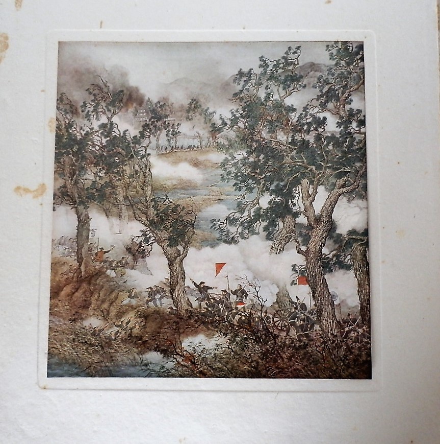聖徳記念 壁画集 坤 絵画館 財団法人・明治神宮奉賛会刊行（昭和十一年