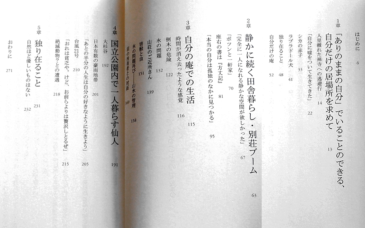 織田淳太郎著 孤独 という生き方 ありのままの自分 いることの きる 自分だけの居場所を求めて 光文社新書 人生論 メンタルヘルス 売買されたオークション情報 Yahooの商品情報をアーカイブ公開 オークファン Aucfan Com 織田淳太郎著 孤独 という生き方 ありのままの自分 いることの きる 自分だけの居場所を求めて 光文社新書 人生論 メンタルヘルス 売買されたオークション情報 Yahooの商品情報をアーカイブ公開 オークファン Aucfan Com