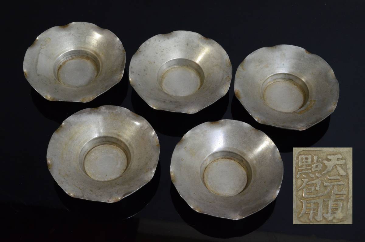 煎茶道具 唐物 茶道具 澄今堂中国美術 茶筒 蝶 蓮瓣文 錫器 古錫茶托