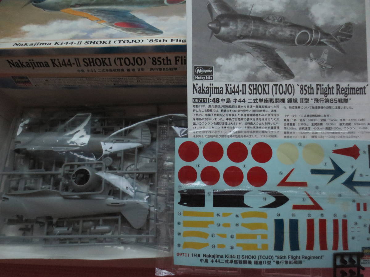 ハセガワ 1 48 中島 キ44 二式単座戦闘機 鍾馗 型 飛行第85戦隊 日本陸軍 戦闘機 未組立品 プラモデル 若松幸禧大尉搭乗機 日本 売買されたオークション情報 Yahooの商品情報をアーカイブ公開 オークファン Aucfan Com ハセガワ 1 48 中島 キ44 二式単座戦闘機 鍾馗 型 飛行第85戦隊 日本陸軍 戦闘機 未組立品 プラモデル 若松幸禧大尉搭乗機 日本 売買されたオークション情報 Yahooの商品情報をアーカイブ公開 オークファン Aucfan Com