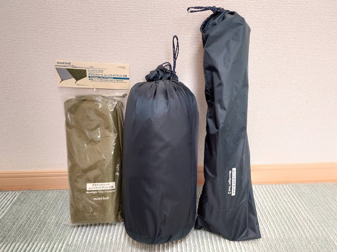 【送料無料】モンベル　ムーンライトテント2　ライトタン　2020モデル　グランドシート付　mont-bell