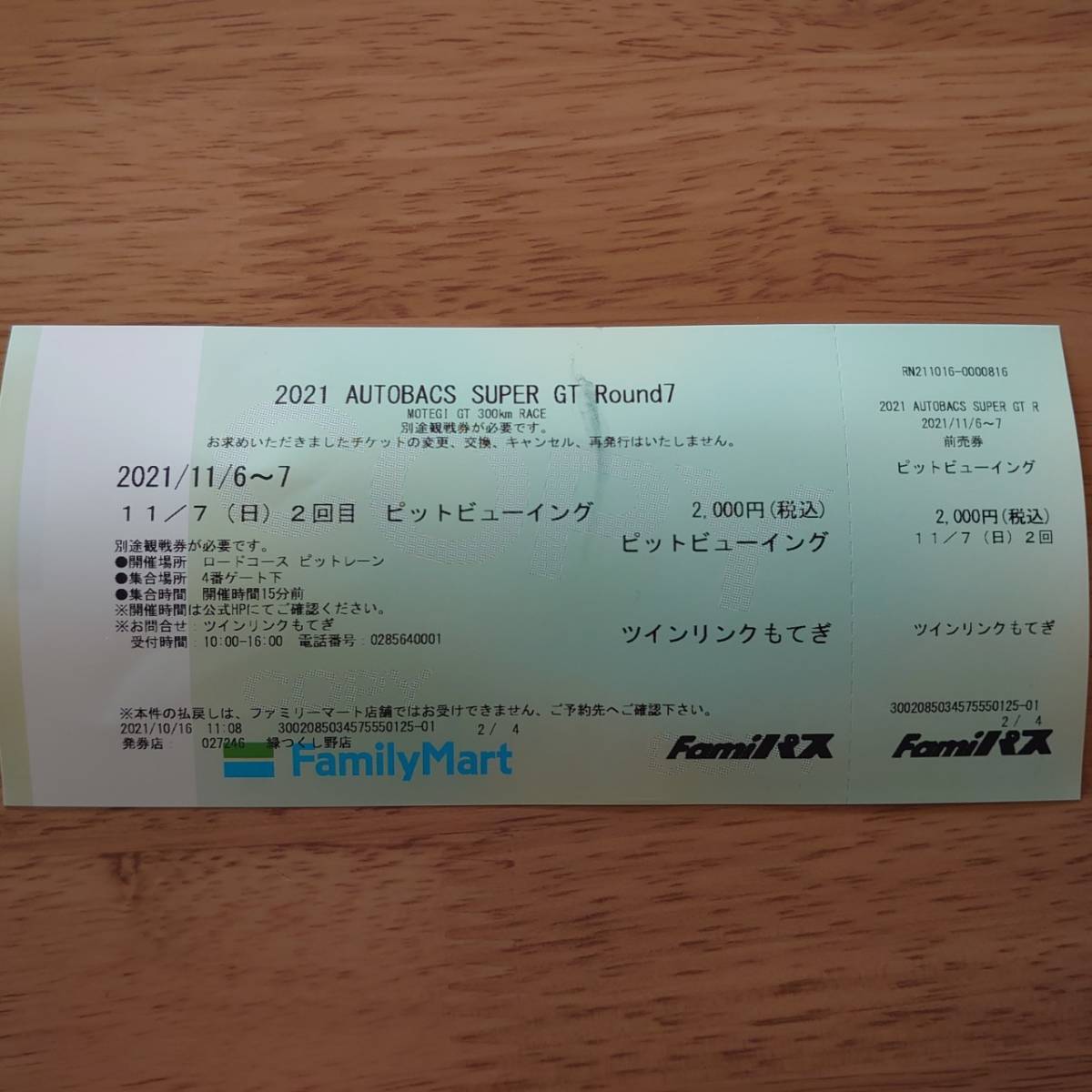 新作入荷，大人気 SUPERGT 第7戦 ツインリンクもてぎ ピットビューイング 11/7 日曜日 2回目 スーパーGT(モーターレース)｜売買されたオークション情報、yahooの商品情報をアーカイブ公開 - オークファン モーターレース