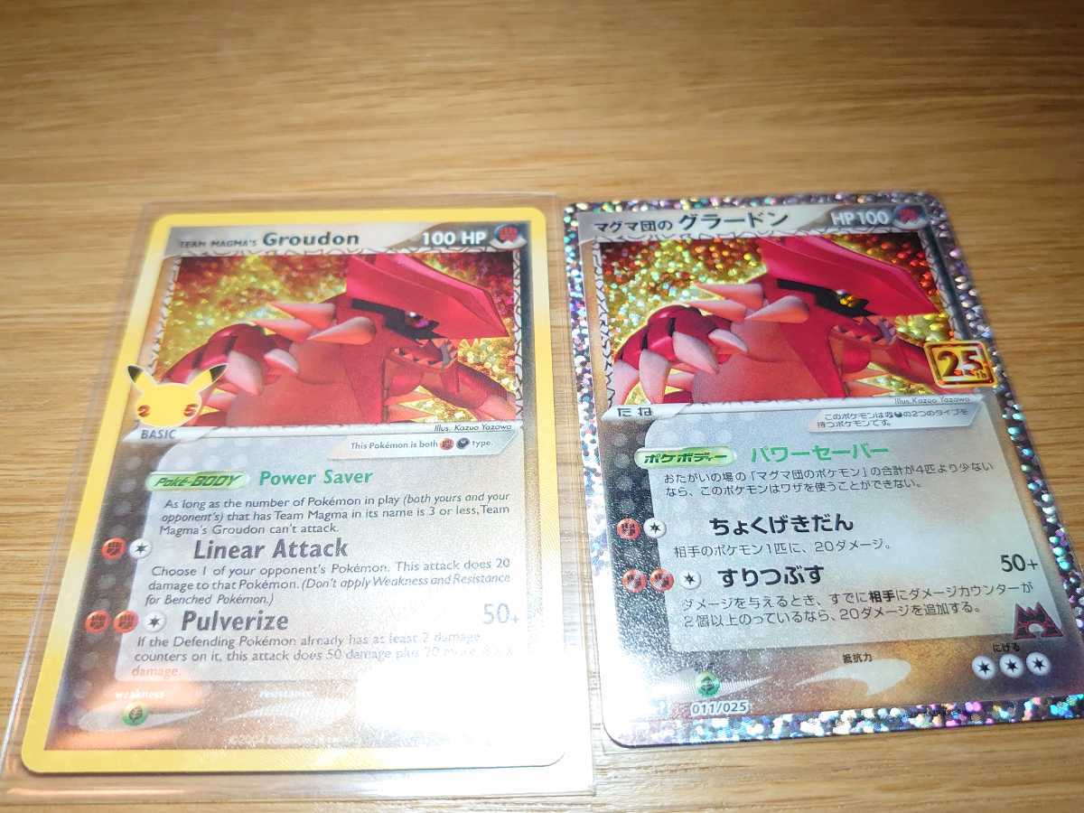 ポケモンカード 25周年 ザマゼンタv マグマ団のグラードン 日本版と英語版のセット ポケモンカードゲーム 売買されたオークション情報 Yahooの商品情報をアーカイブ公開 オークファン Aucfan Com
