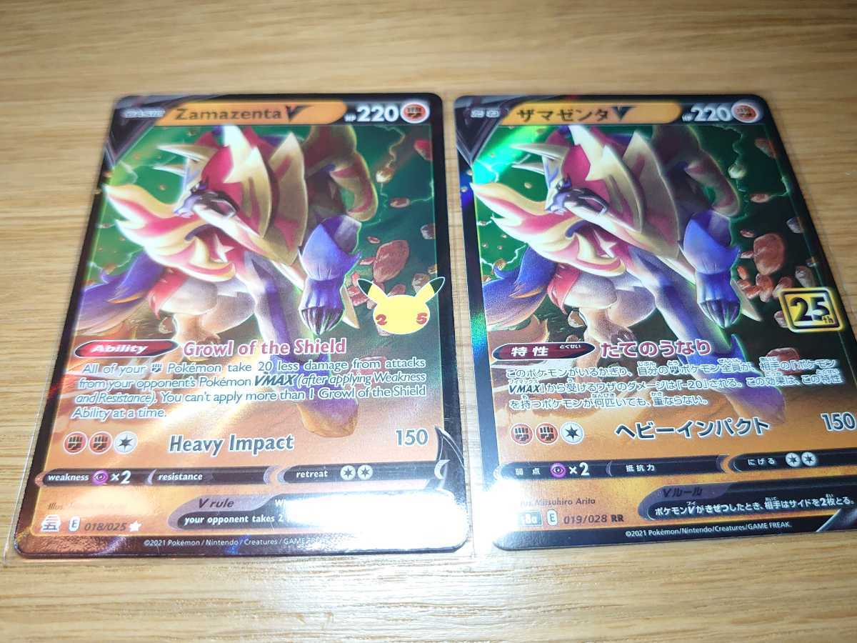 ポケモンカード 25周年 ザマゼンタv マグマ団のグラードン 日本版と英語版のセット ポケモンカードゲーム 売買されたオークション情報 Yahooの商品情報をアーカイブ公開 オークファン Aucfan Com