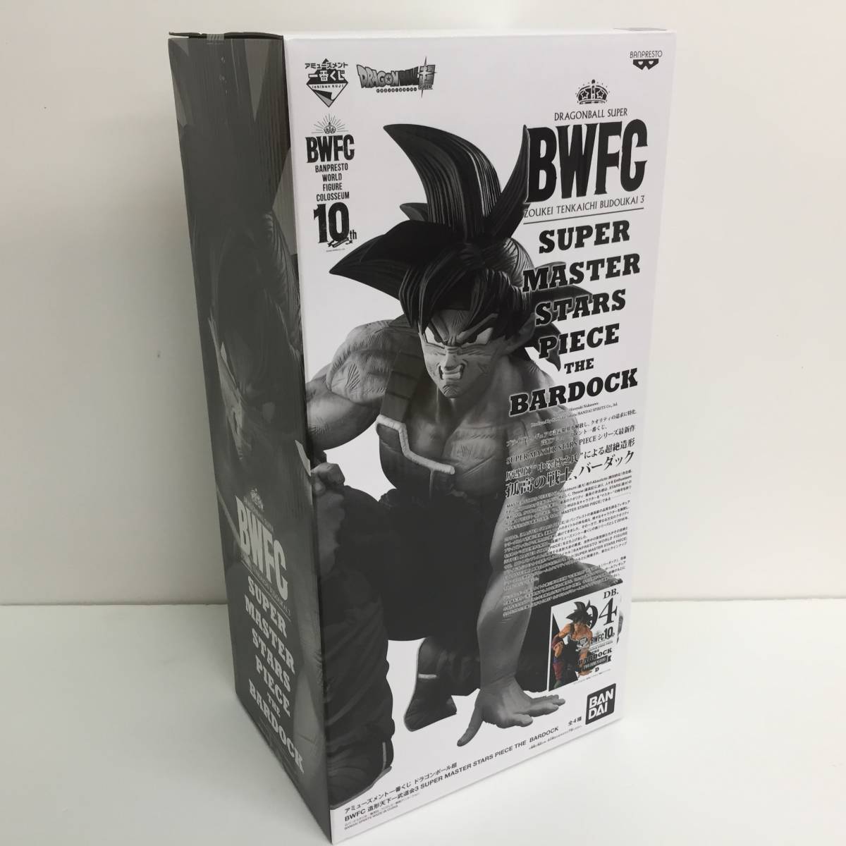 31-24/アミューズメント 一番くじ ドラゴンボール超 BWFC 造形天下一武道会3 バーダック D賞 04