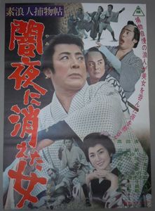 高田浩吉のYahoo!オークション(旧ヤフオク!)の相場・価格を見る｜Yahoo