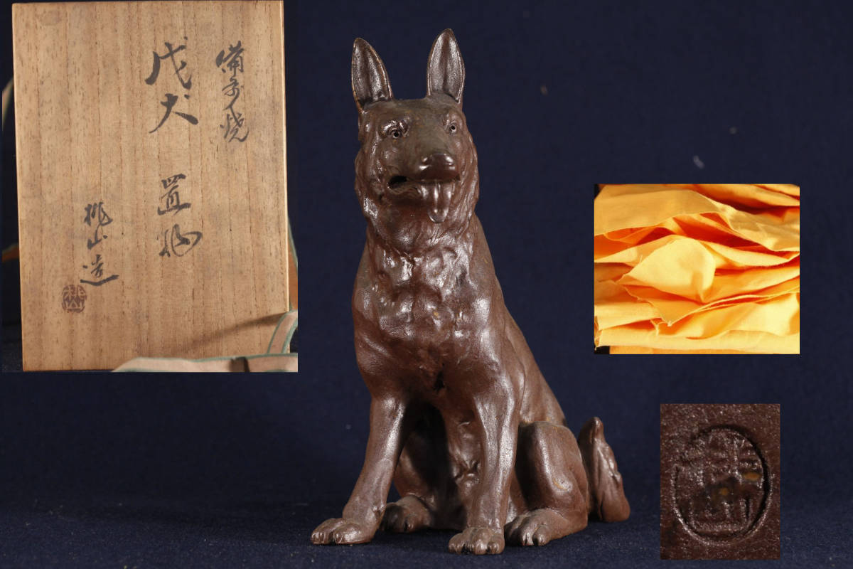 獅子の置物など約 備前焼作家・木村桃山さんの作陶30年を