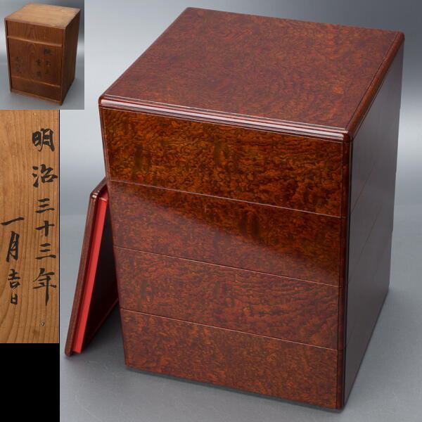千b880】玉杢・お重箱 明治33年と箱書あり 欅 重箱 四段重 明治時代