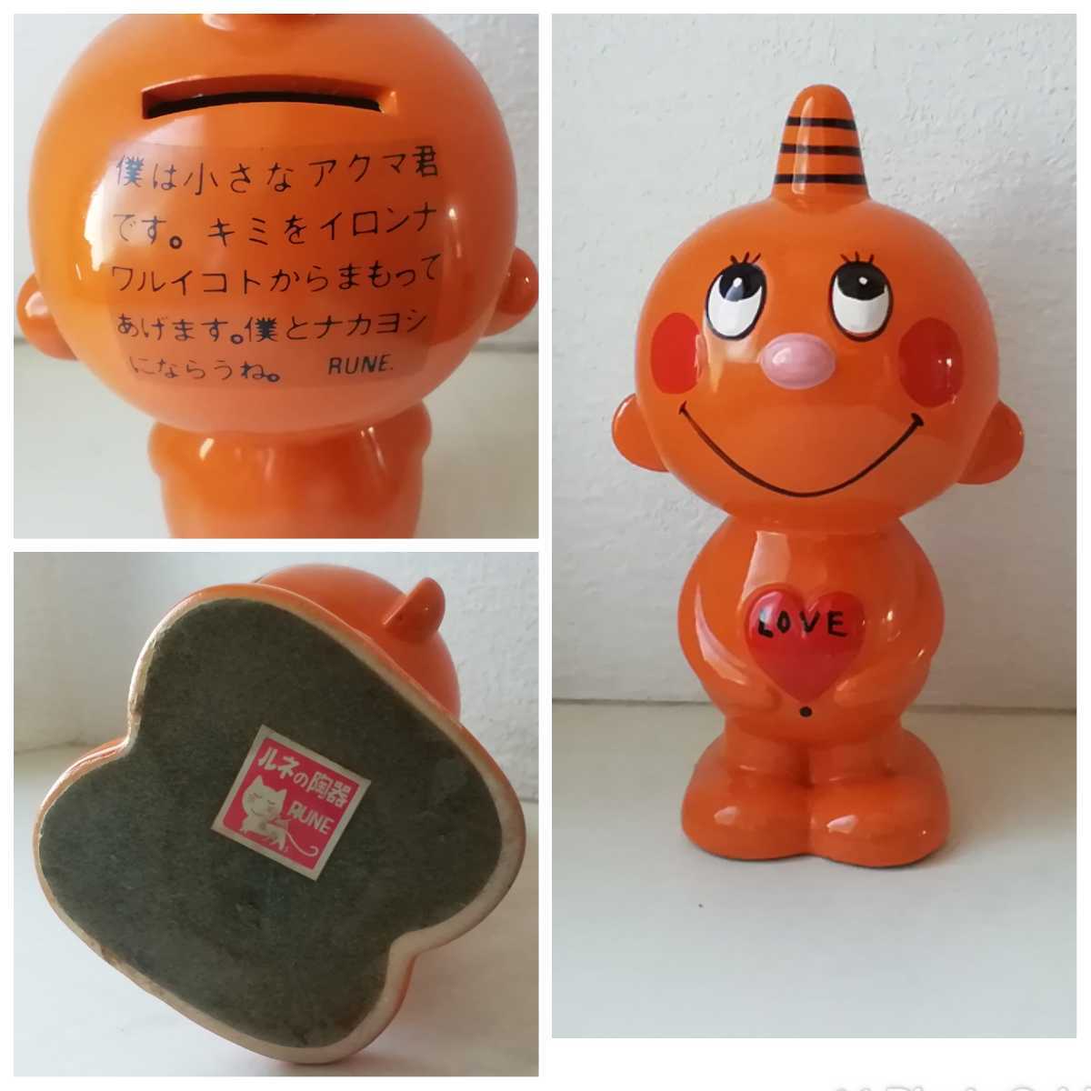 内藤ルネ　貯金箱　小さなアクマ君 希少 当時物 昭和レトロ 内藤ルネ ルネ RUNE 陶器人形 高さ約18cm