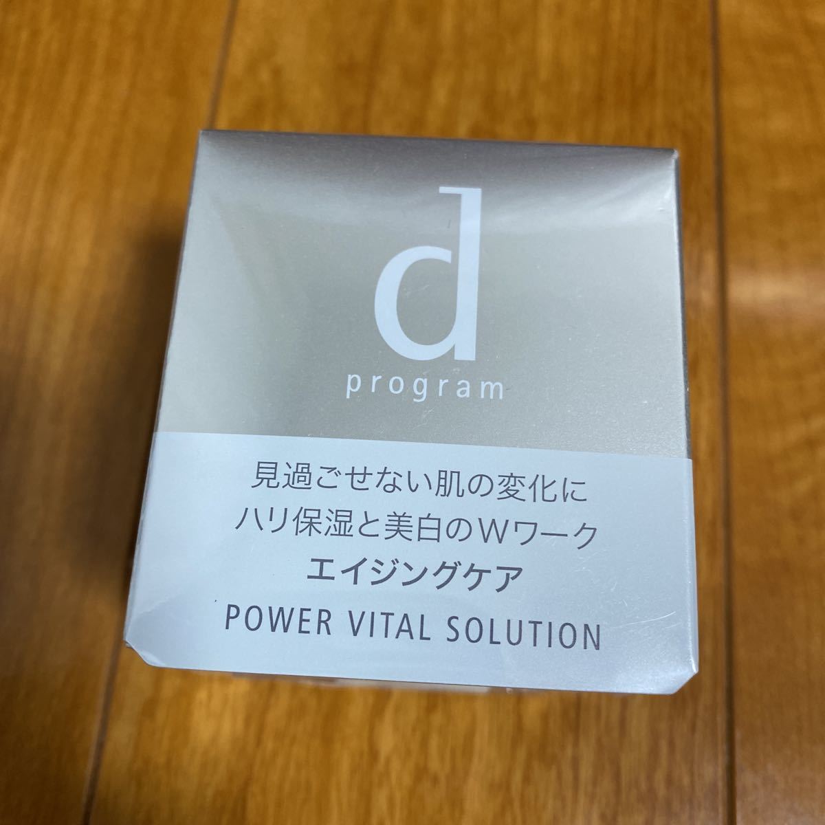 dプログラム パワーバイタルソリューション : 薬用 d 資生堂 パワー 