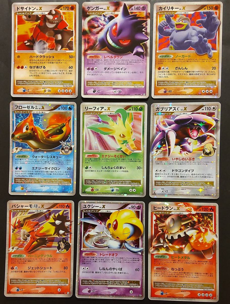送料無料，最新作 美品 ポケモンカード ポケモンLV.X セット① まとめ
