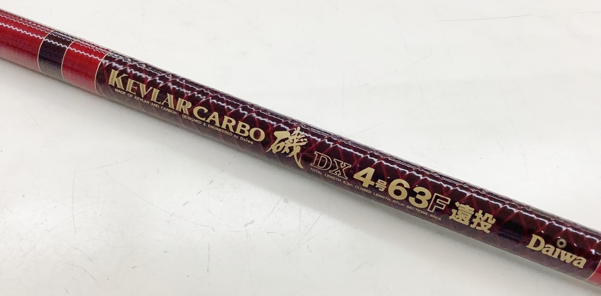ダイワ ケブラーカーボ 磯 DX 4号63F 遠投【中古Bランク】 【公式通販】