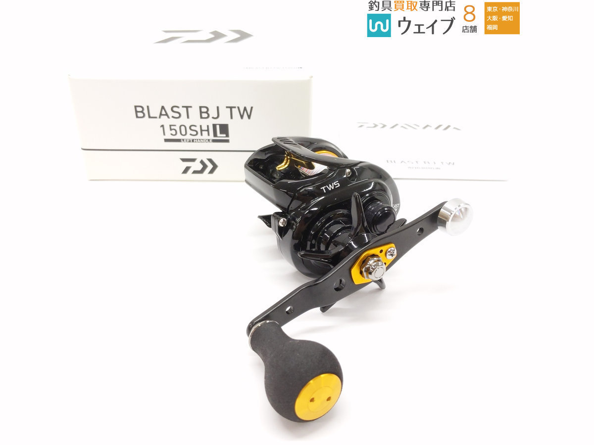 ダイワ 18 ブラスト BJ TW 150SH L 美品 BJ TW 150SH 価格比較 (リール