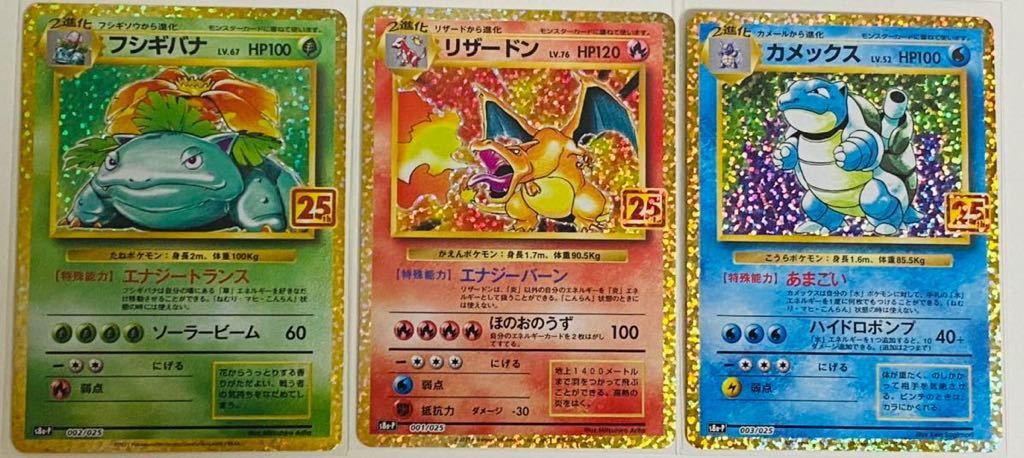 リザードン フシギバナ カメックス】ポケモンカード ポケカ ソード