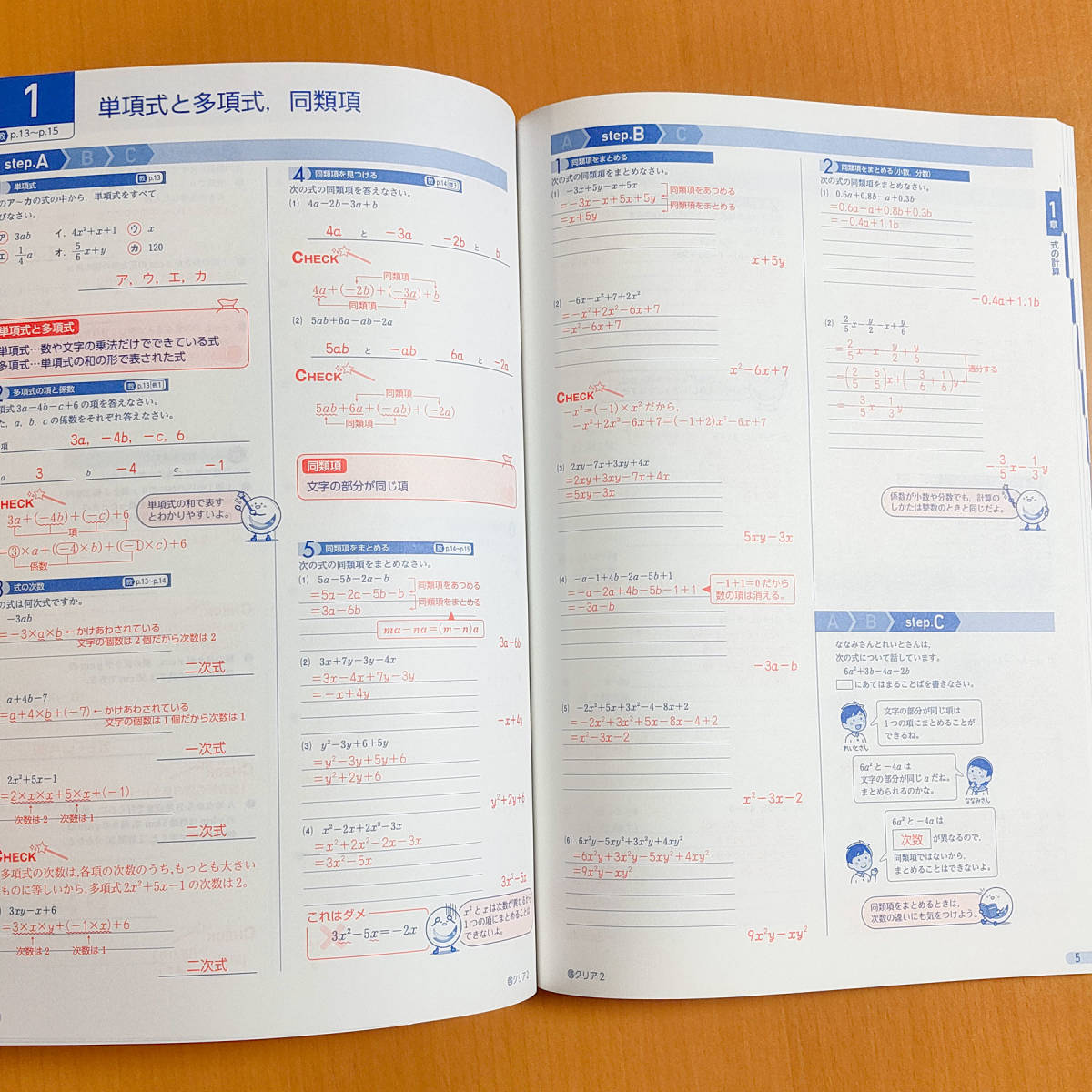 令和3年 新学習指導要領 数学の学習 クリアノート 2年 東京書籍 教師用 浜島書店 答え 解答 数学 ワーク 東書 東 教科書準拠 売買されたオークション情報 Yahooの商品情報をアーカイブ公開 オークファン Aucfan Com