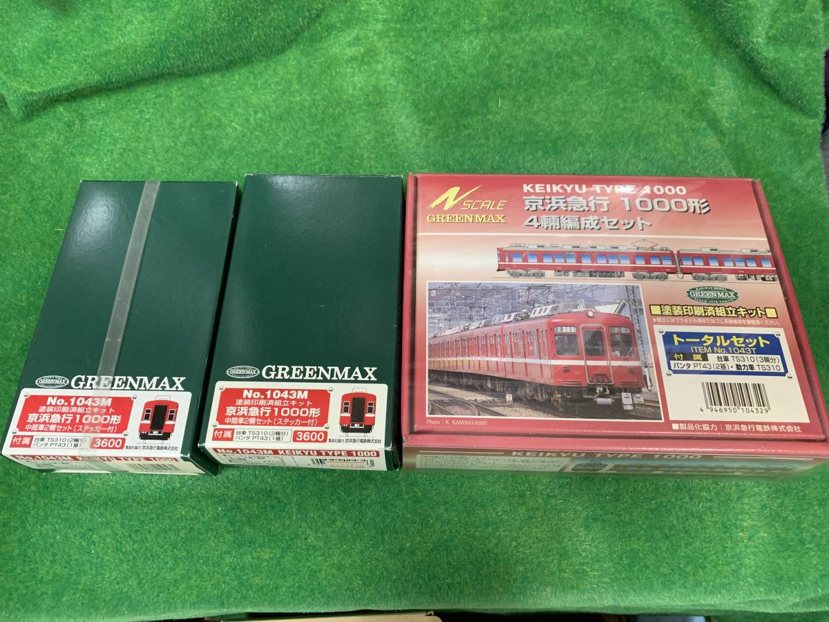 店舗閉店在庫 格安提供 ④ GMキット 京浜急行旧1000系 4＋2＋2
