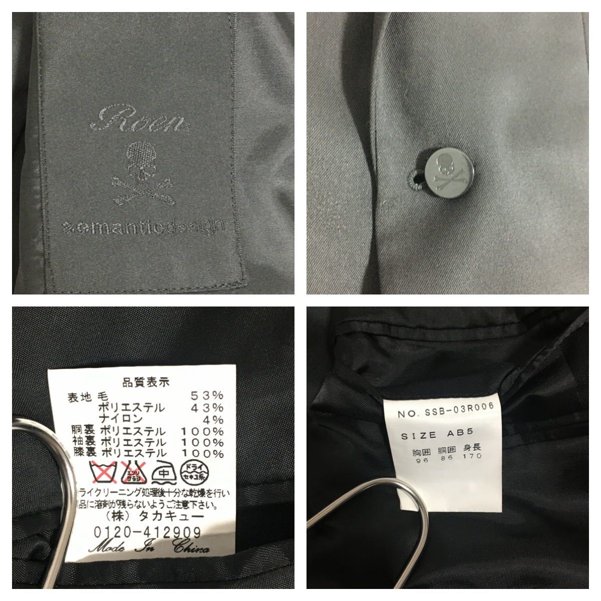 Roen × semantic design ロエン スーツ スリーピース ジャケット
