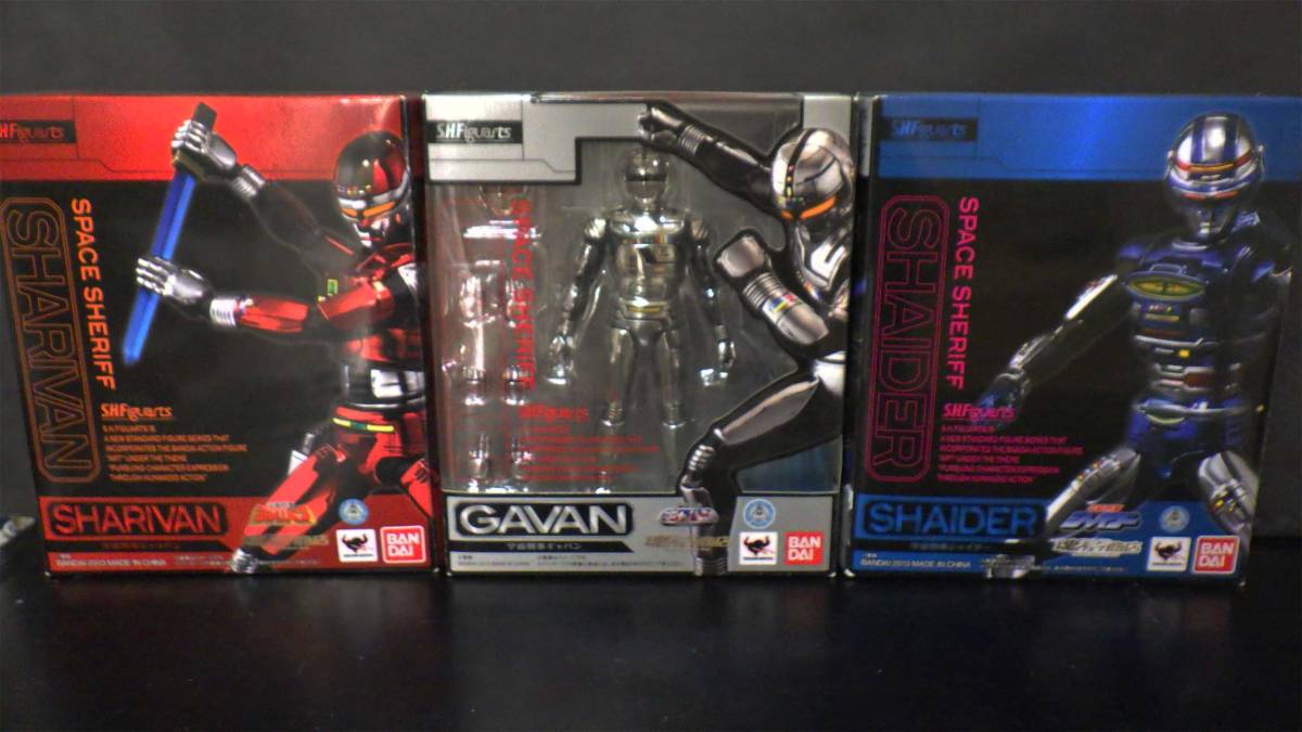 S.H.フィギュアーツ 宇宙刑事ギャバン シャリバン シャイダー 中古