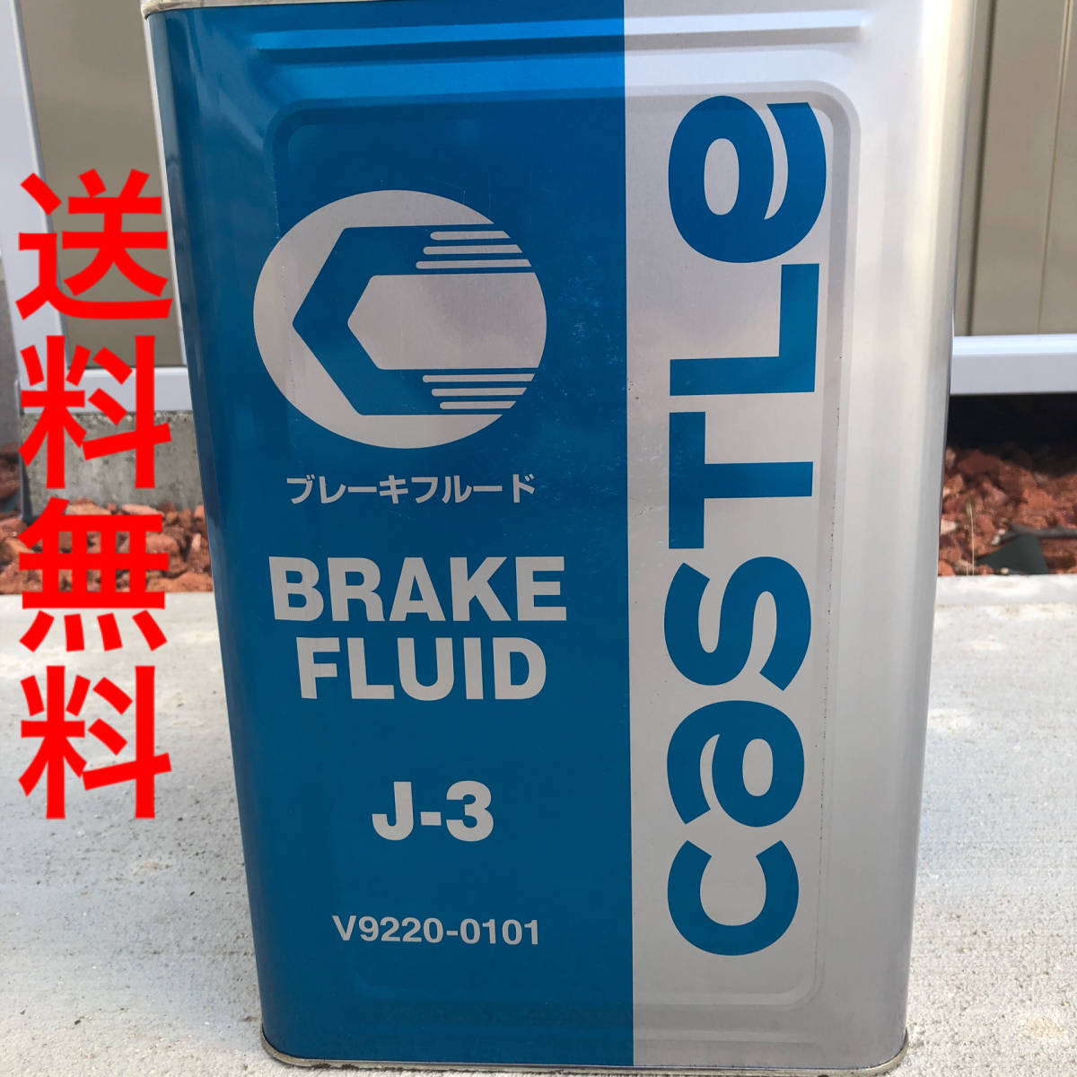 Castle ブレーキフルード j-3 18L キャッスル ブレーキフルード J-3