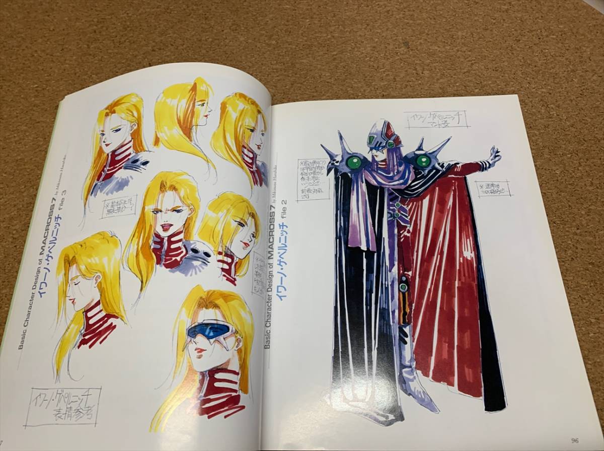 資料本 マクロス7 原画 イラスト 設定資料集 河森正治 宮武一貴 美樹本晴彦 アニメ研究 作品論 売買されたオークション情報 Yahooの商品情報をアーカイブ公開 オークファン Aucfan Com