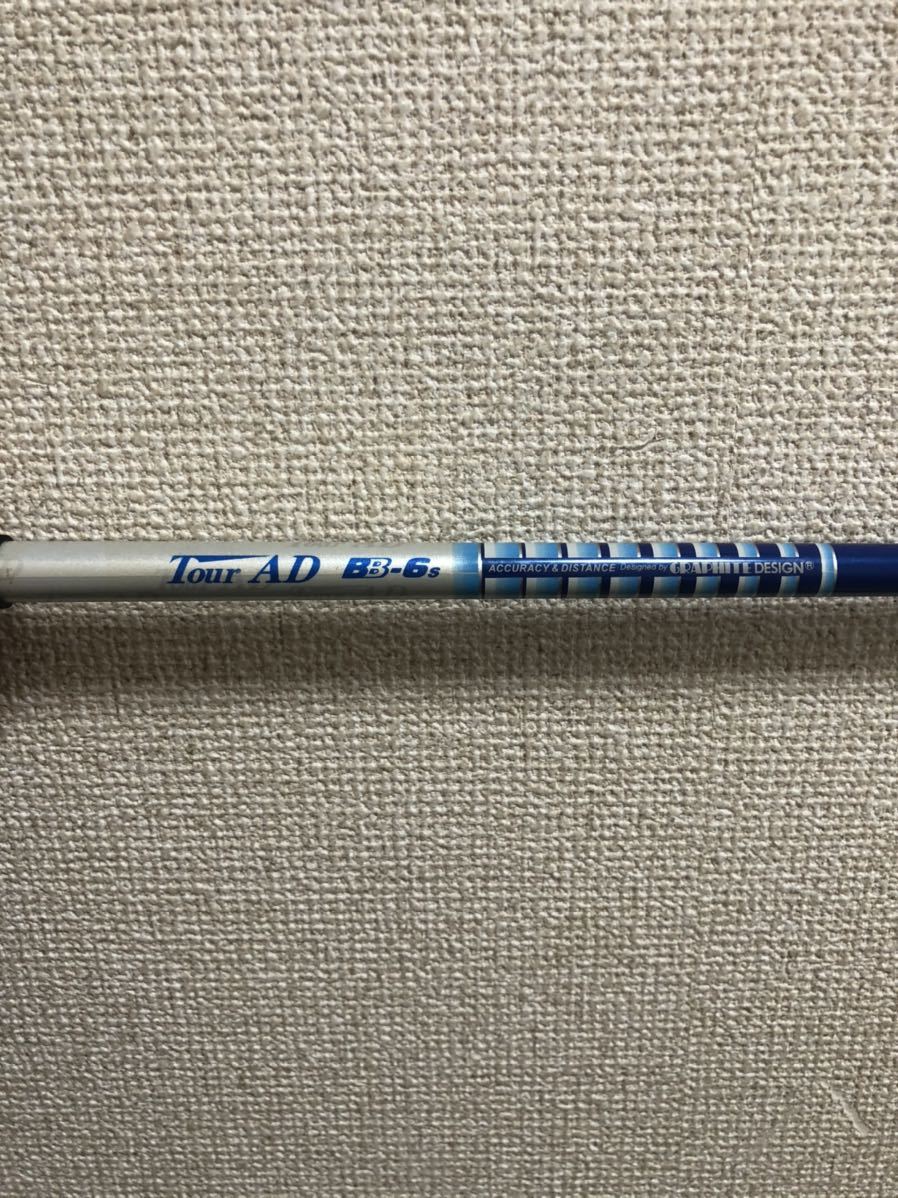 TourAD BB-6S テーラーメイド スリーブ付 ドライバーシャフト単品 お得
