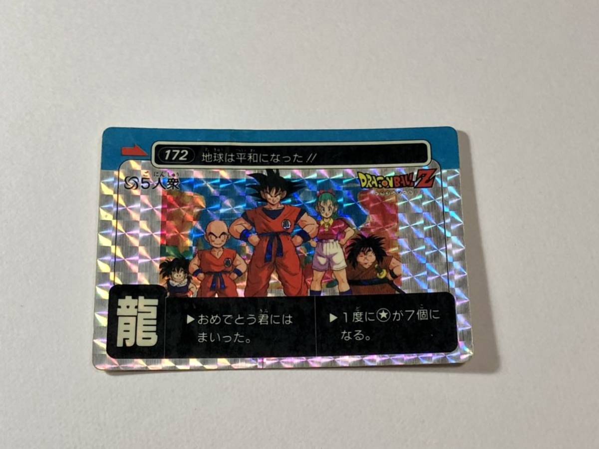 ドットVer.】ドラゴンボール アマダ パート18 757 カードダス アマダ