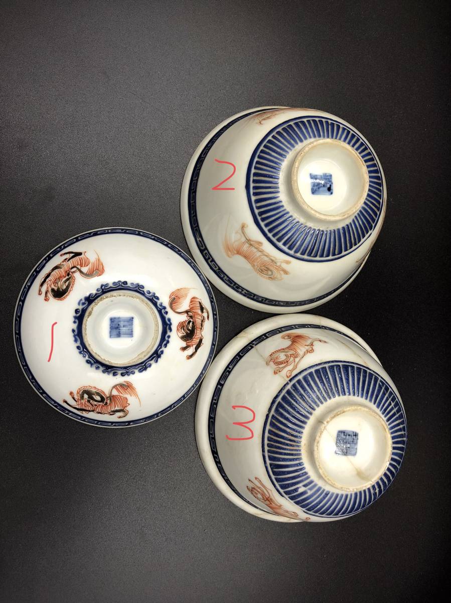 L259」長期保管品 染付 獅子 盃 大明宣徳年製 L259」長期保管品 染付